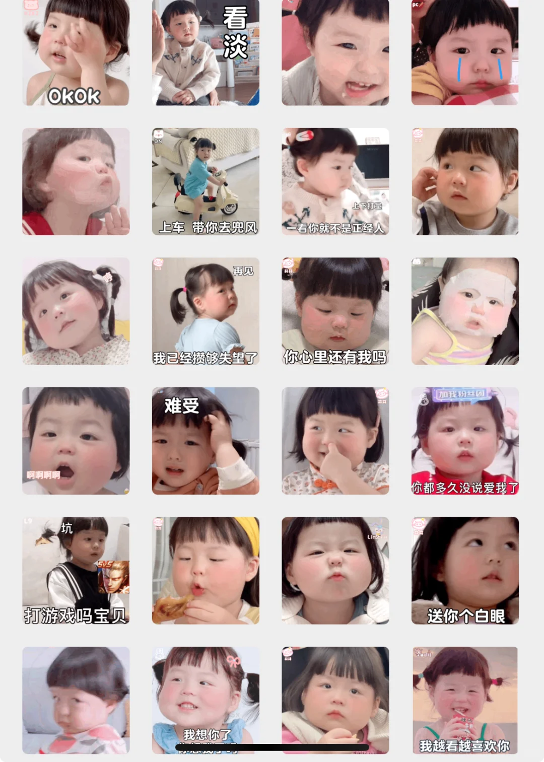 丸子妹表情包