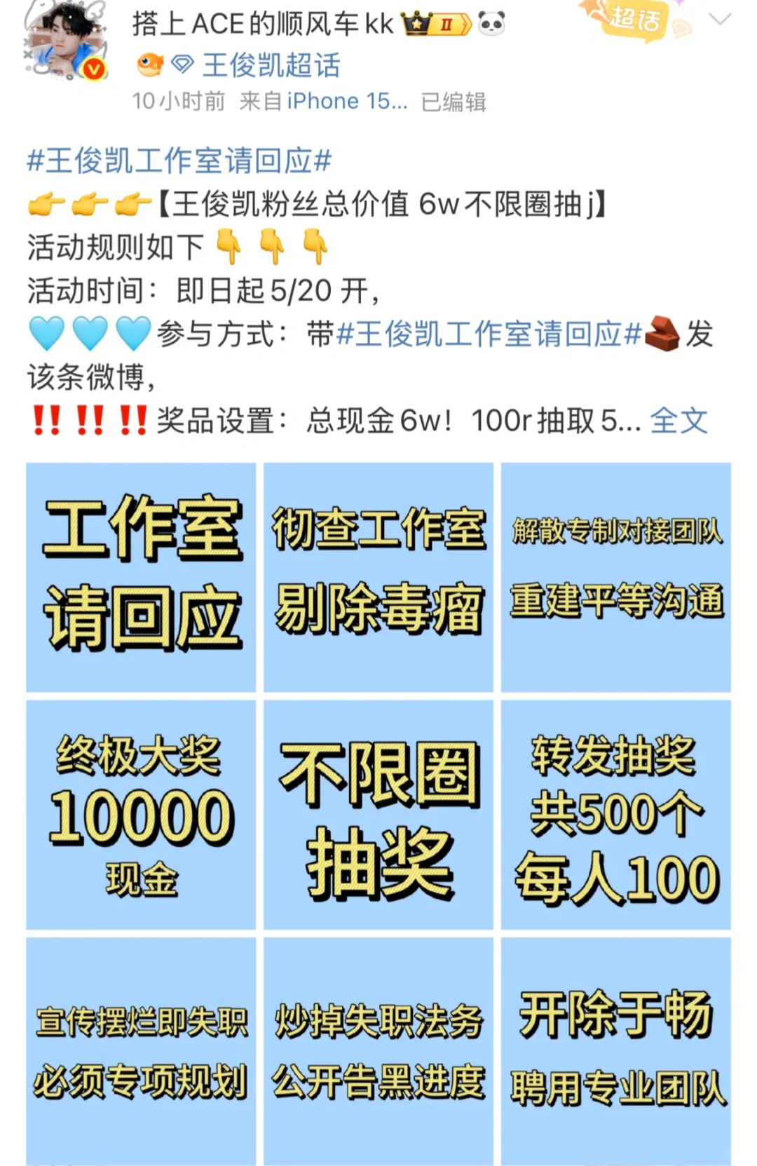 走过路过不要错过！不限圈抽奖！