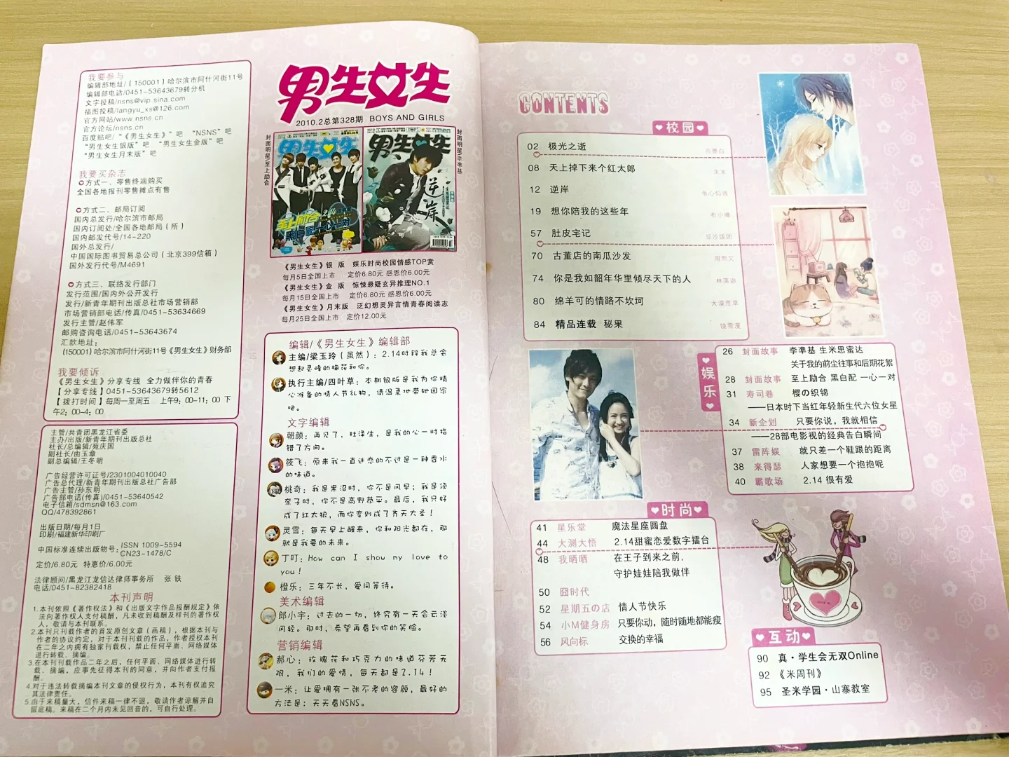 搬家看到这个，90后青春记忆：男生女生