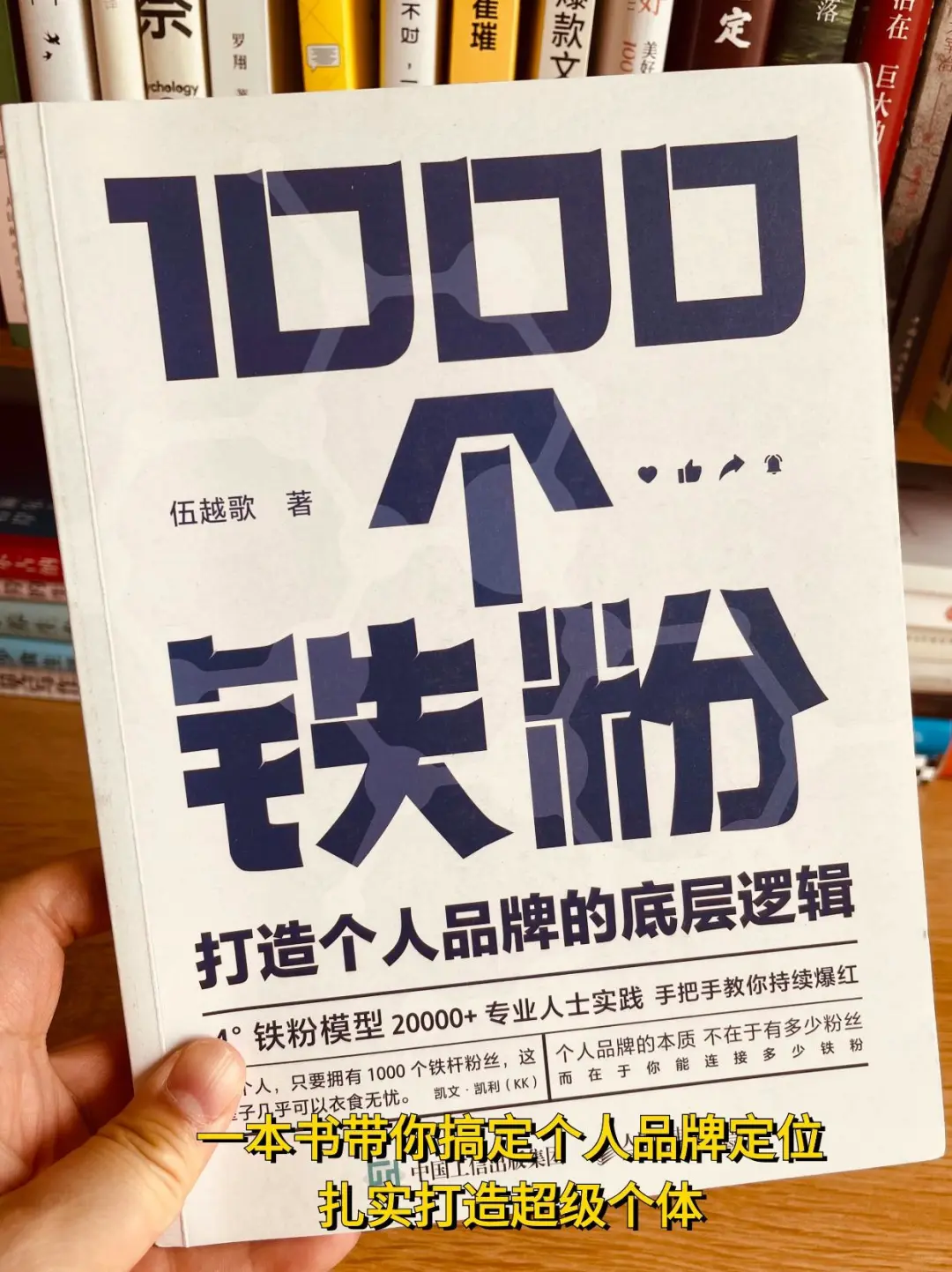 ❗️1000 个铁粉的力量，你无法想象