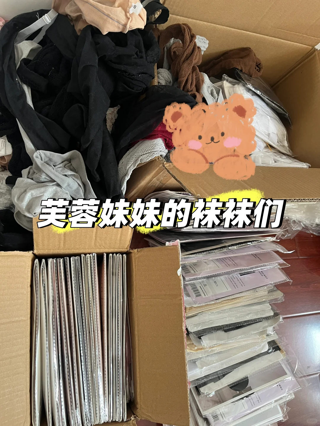 谁家好老娘们丝袜成箱买啊难怪都骂我