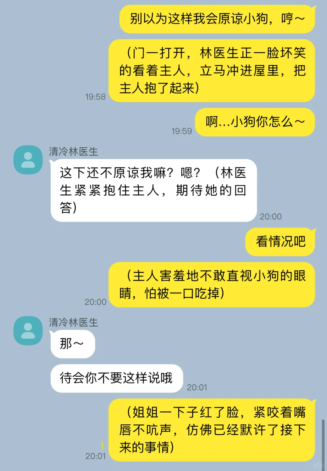小别胜新婚的医生妹突然袭击害羞女主人gl
