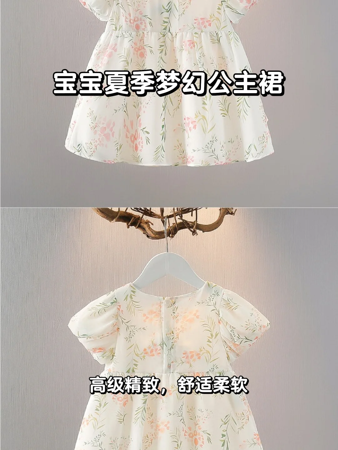 2025新款夏装，宝宝梦幻公主裙