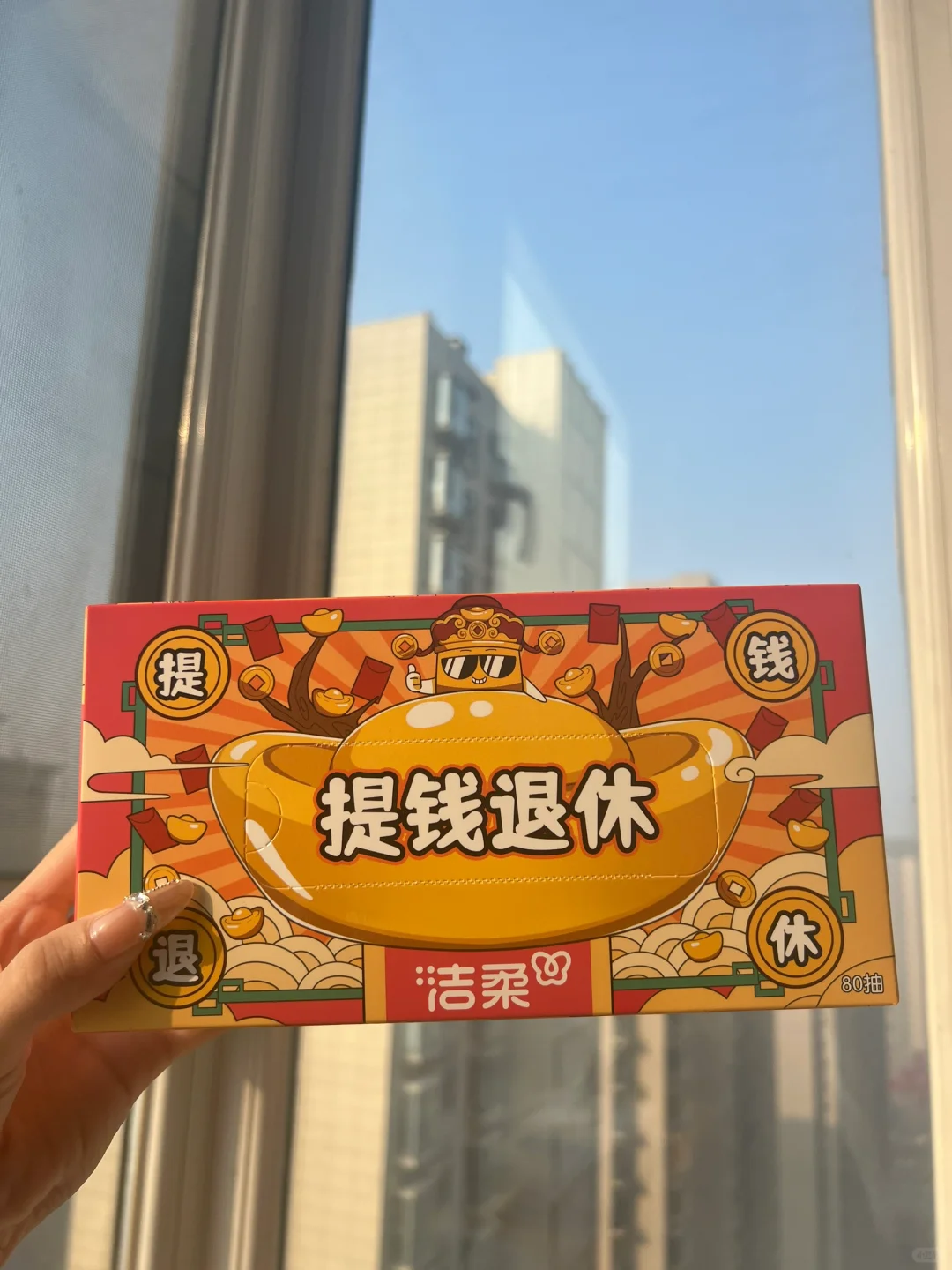 洁柔我真的哭死😭