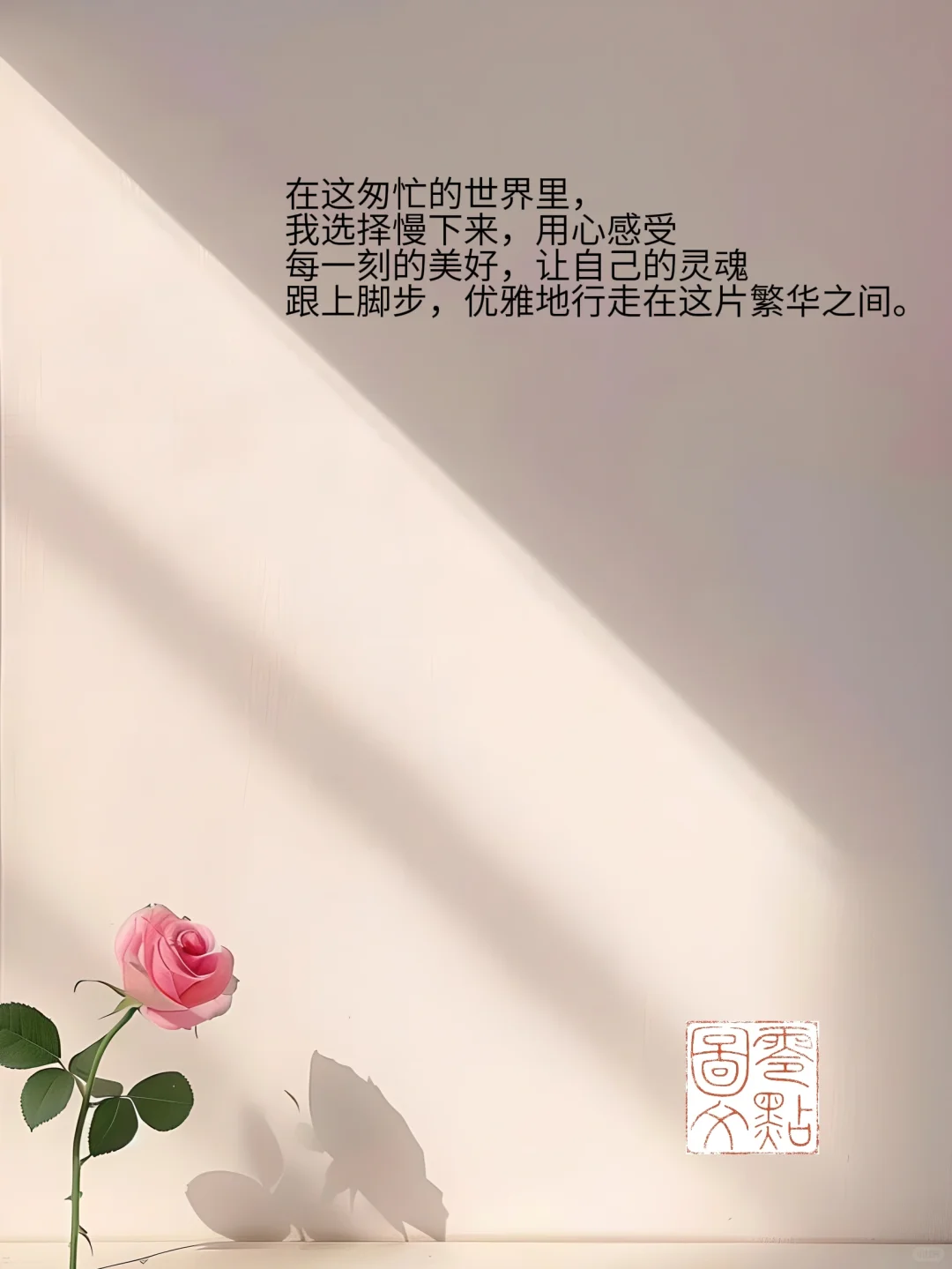 朋友圈|优雅女人发的情绪短句