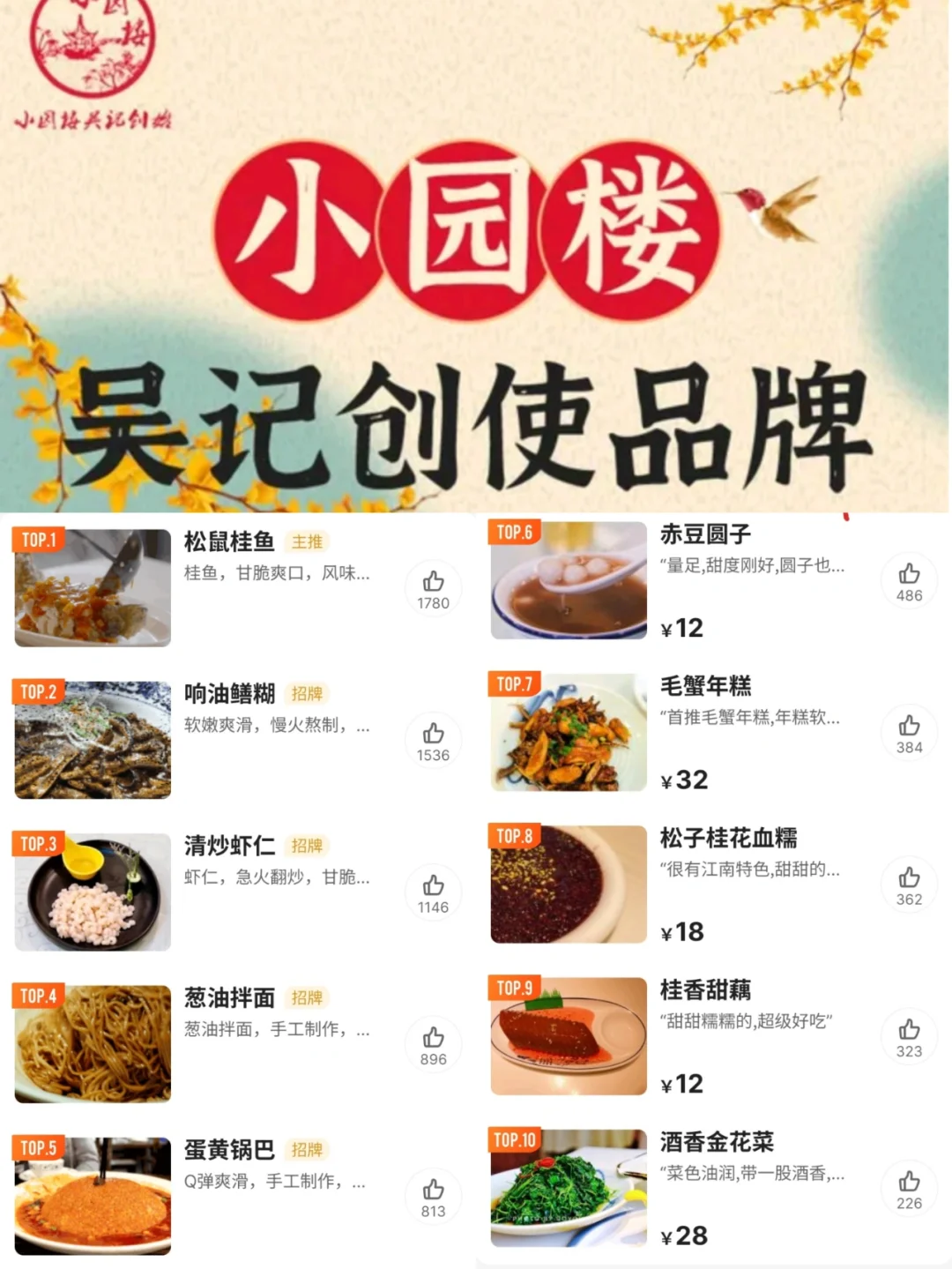 苏州美食“老字号一条街”就在你附近！