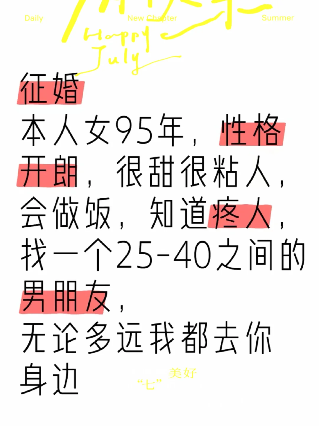 95年很甜很黏女
