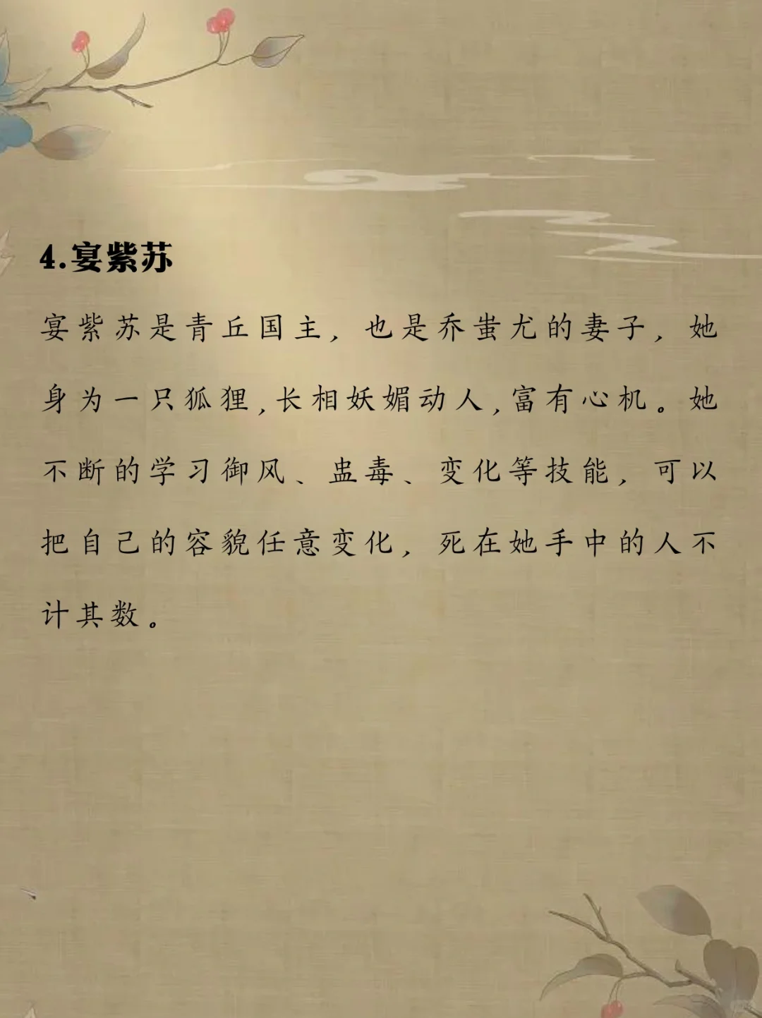 古代魅惑妖女合集