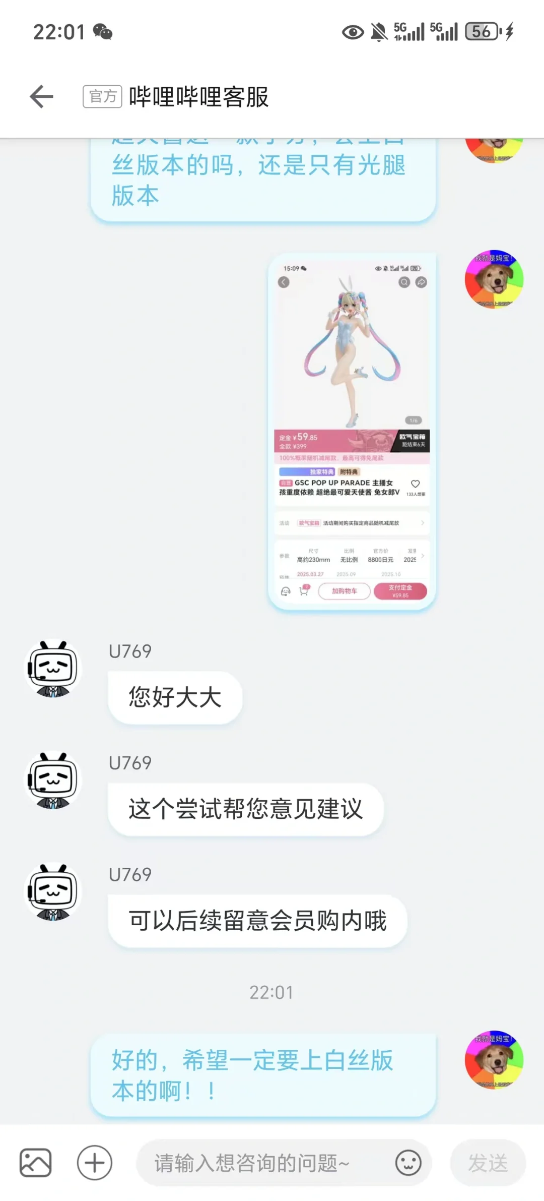 究竟该如何同时拿到白丝主播和阿p特典