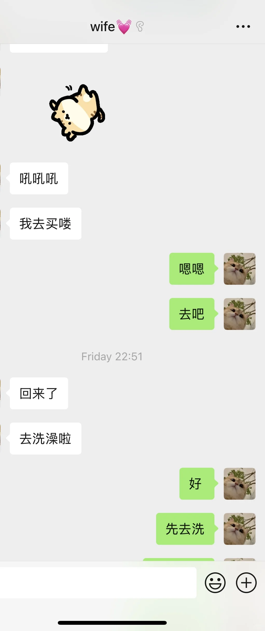当有个超级乖超级听话的老婆#le🌈