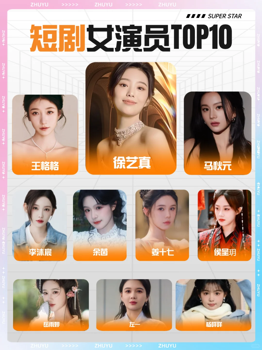 圈内人眼里，谁才是短剧一姐？