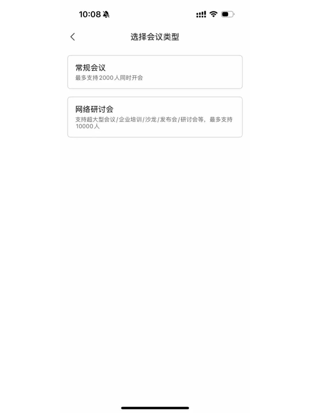 觅讯！可以私人个性化的会议视频软件！