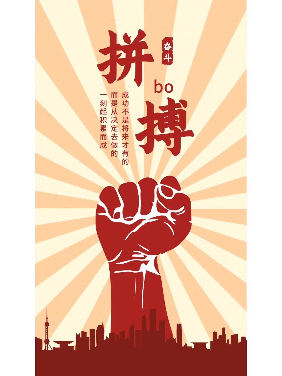 励志正能量海报分享ヾ(◍°∇°◍)ﾉﾞ