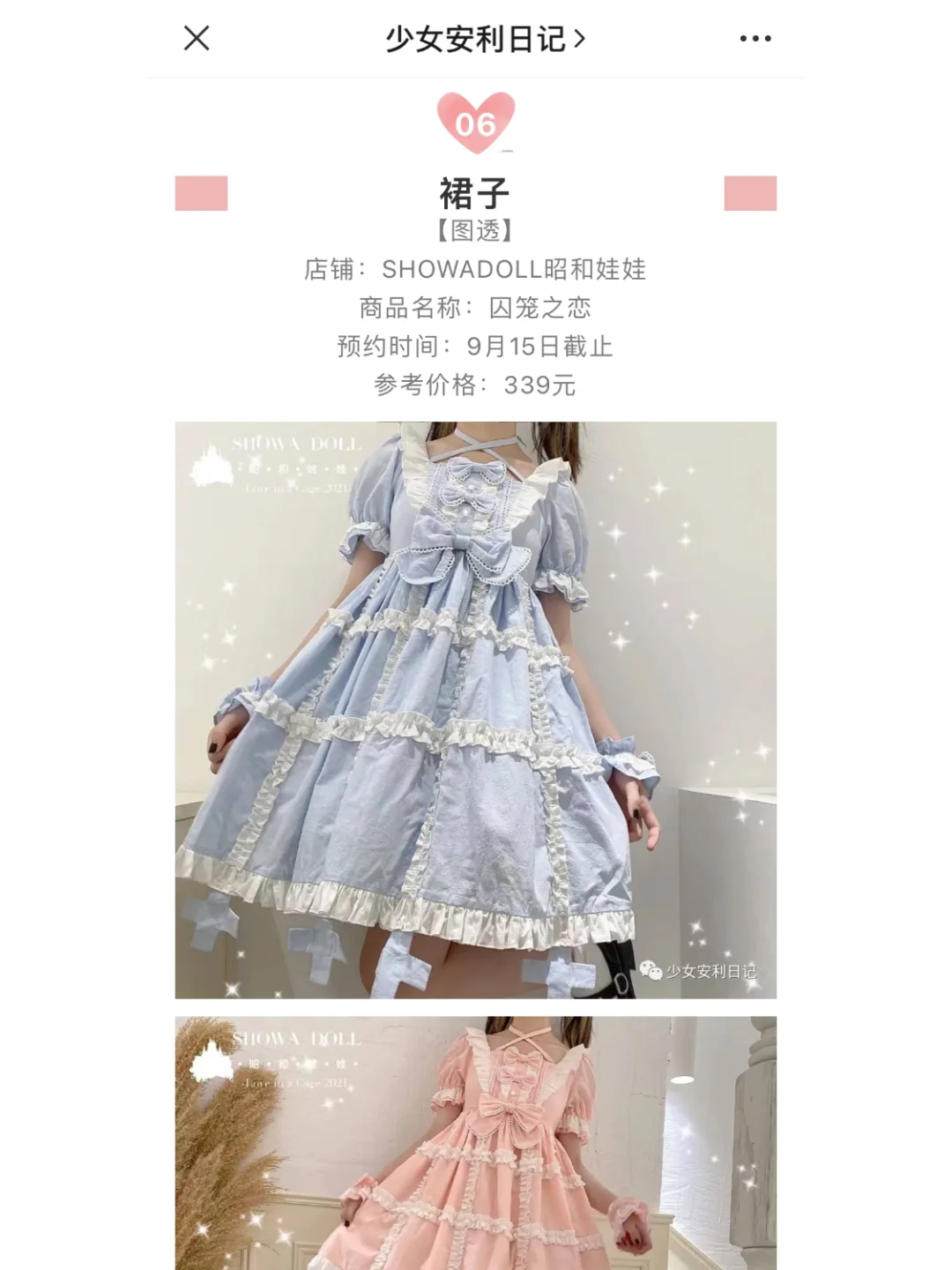 Lolita每日资讯上新合集｜2021.08.19
