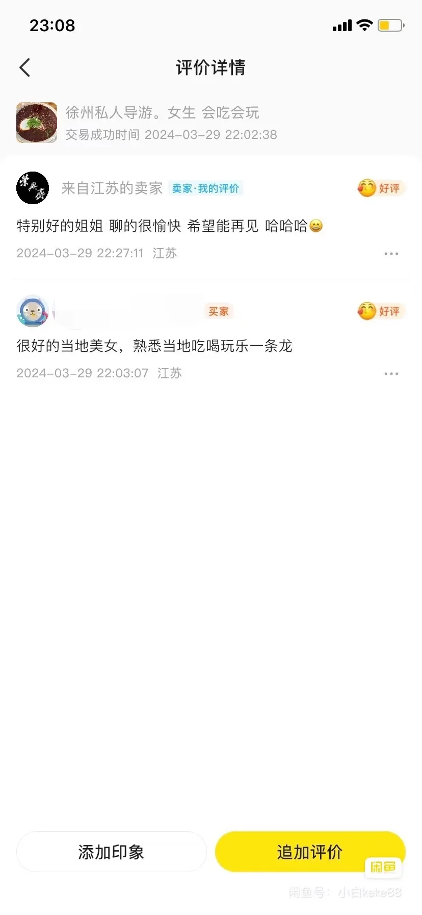 十年游泳经验 女教练！蛙泳 自由泳教学十