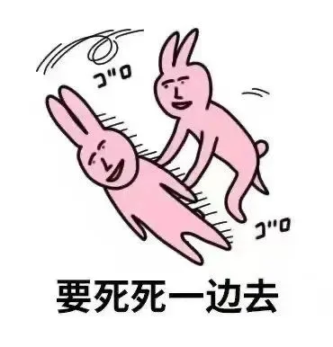跟朋友发疯很爽的表情包