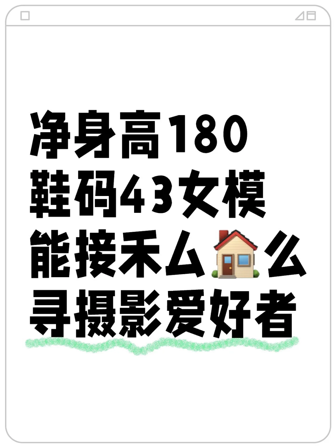 蹲个摄影