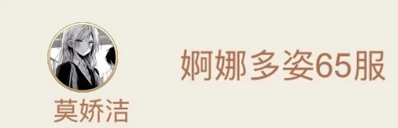 婀娜多姿65服 90服 来认领剑冢！