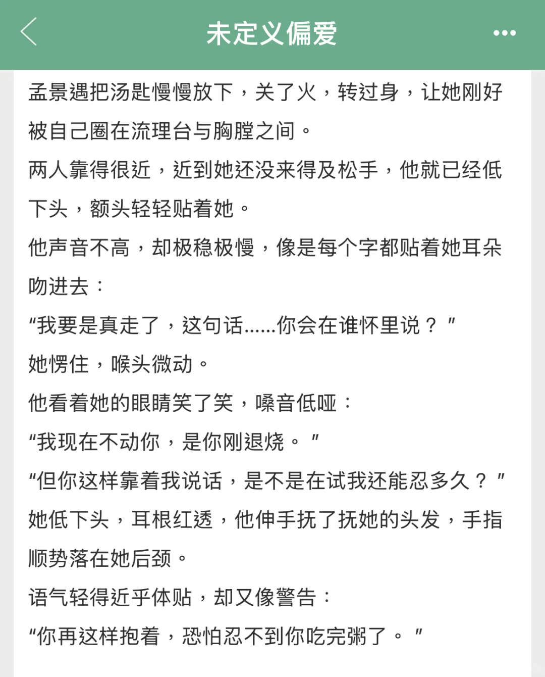 这是我在绿江能看到的尺度？？？🆘
