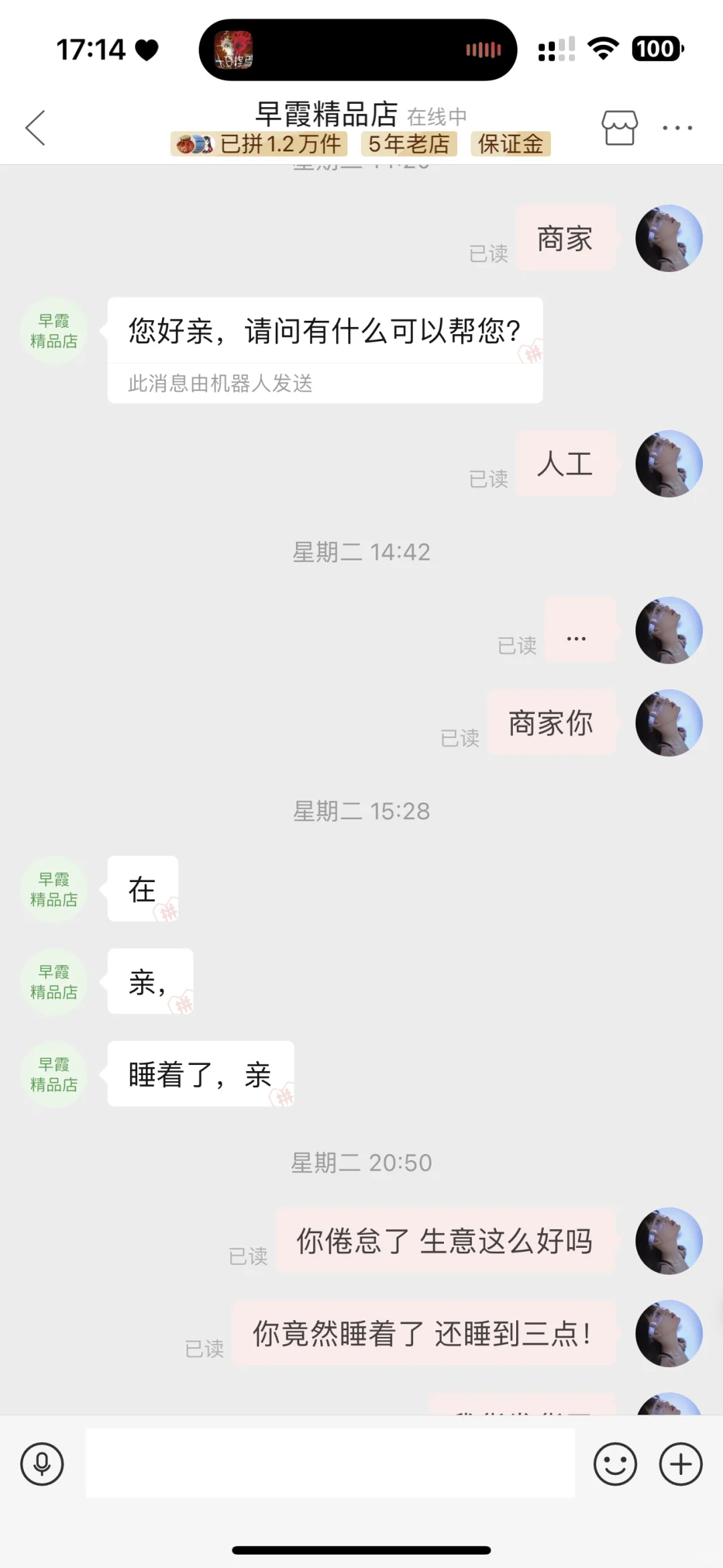 客服：感谢拼夕夕让我成为副业
