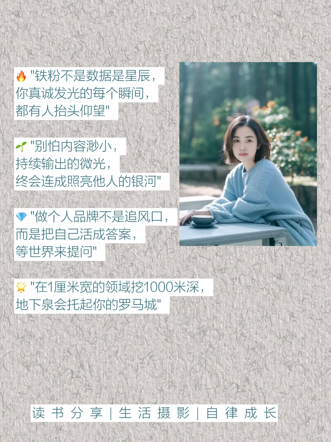 《1000个铁粉》读书笔记,普通人逆袭3个心法