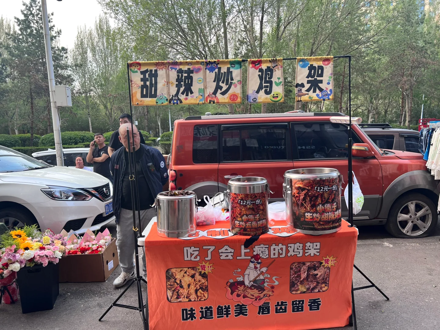 学府四甜辣炒鸡架我来啦