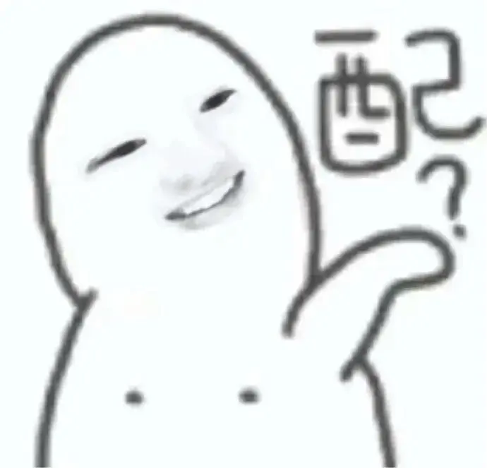 有没有人懂这些表情包啊哈哈哈哈哈哈
