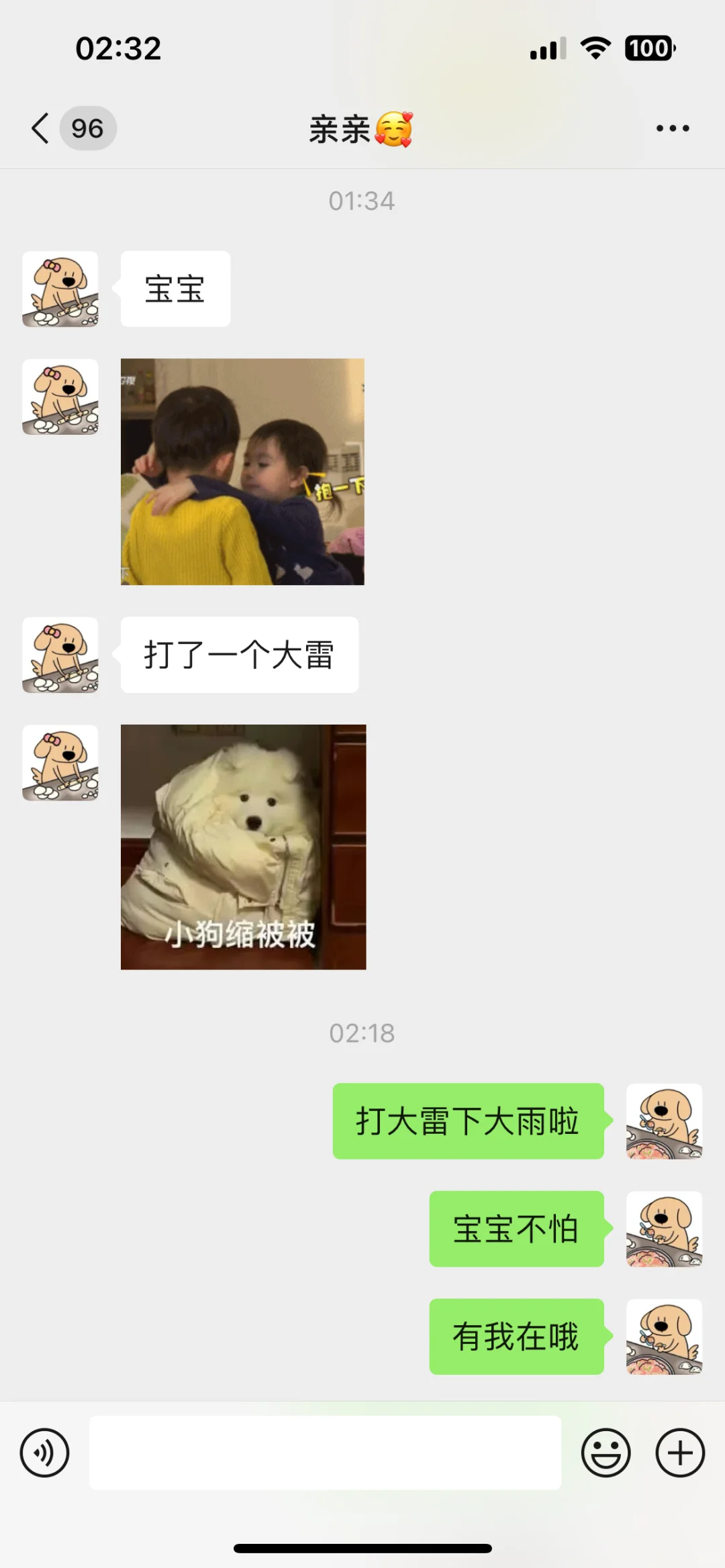 雷雨夜