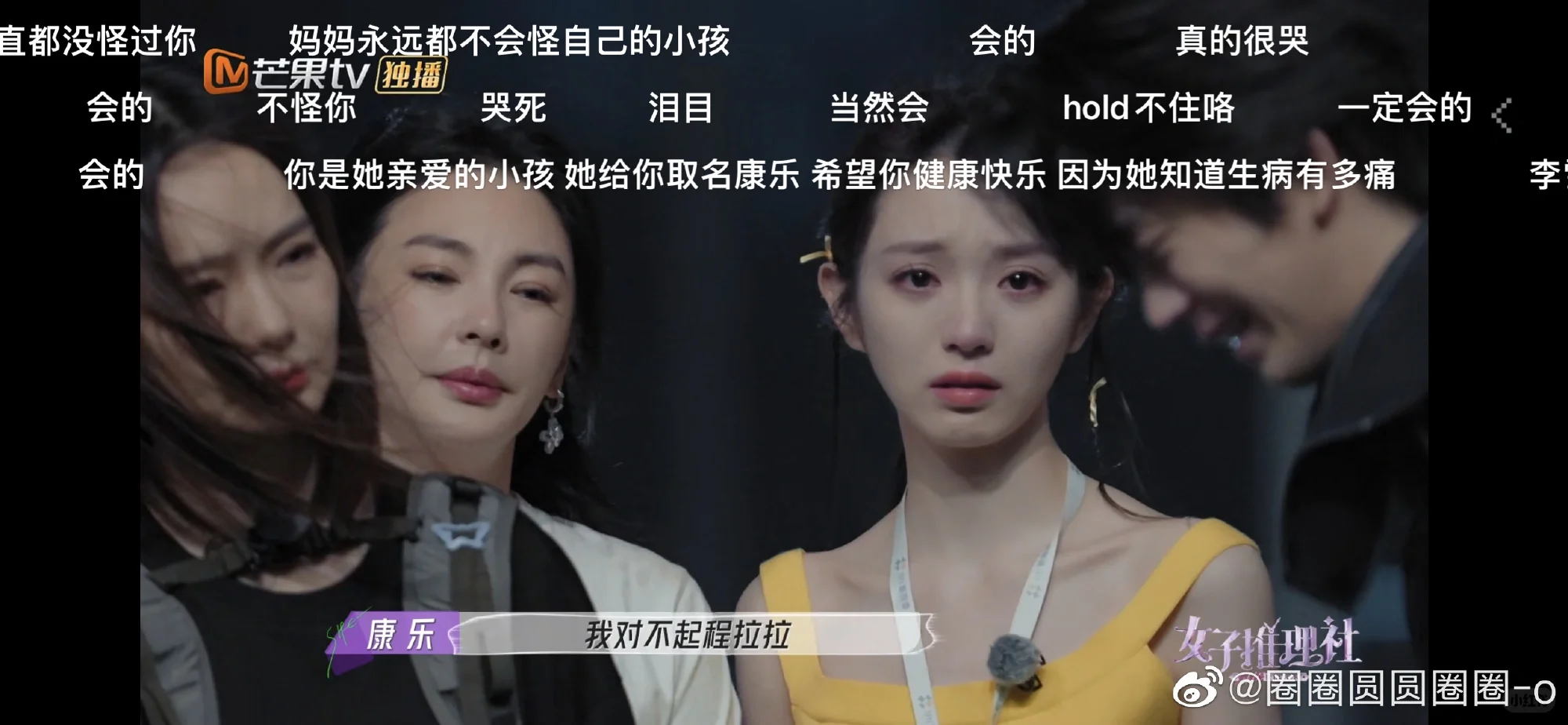 我爱女子推理社！！