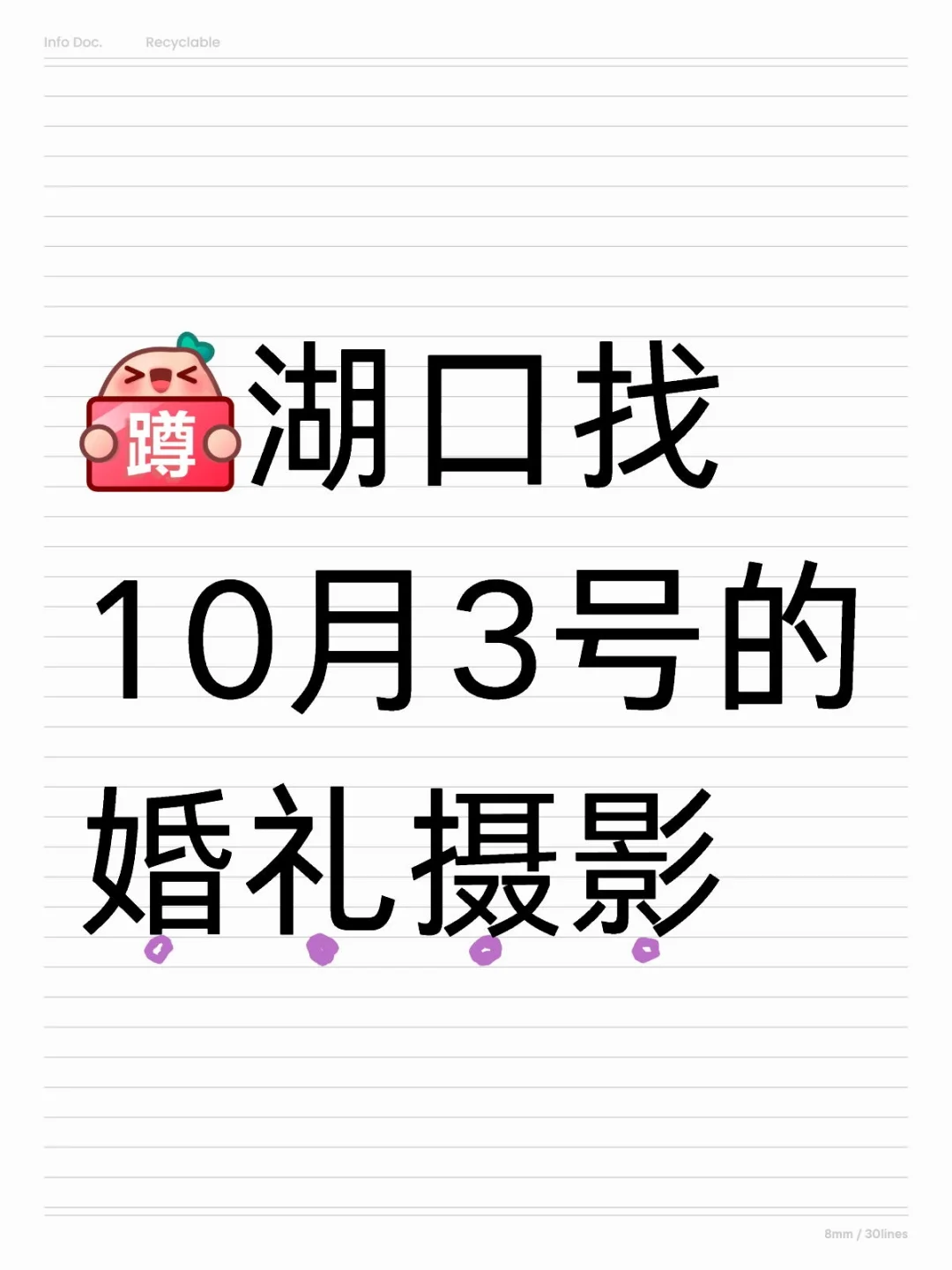 湖口找摄影，10月3号最好是女摄影