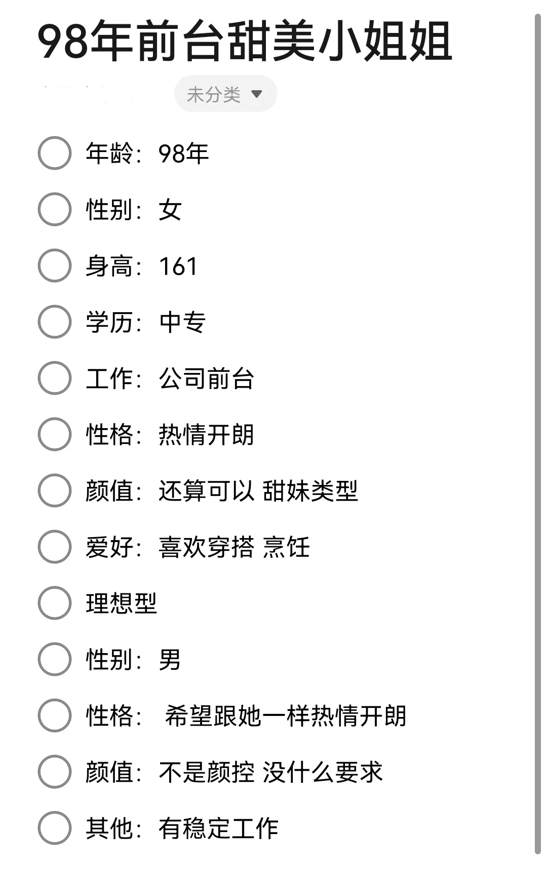 98年前台甜美小姐姐