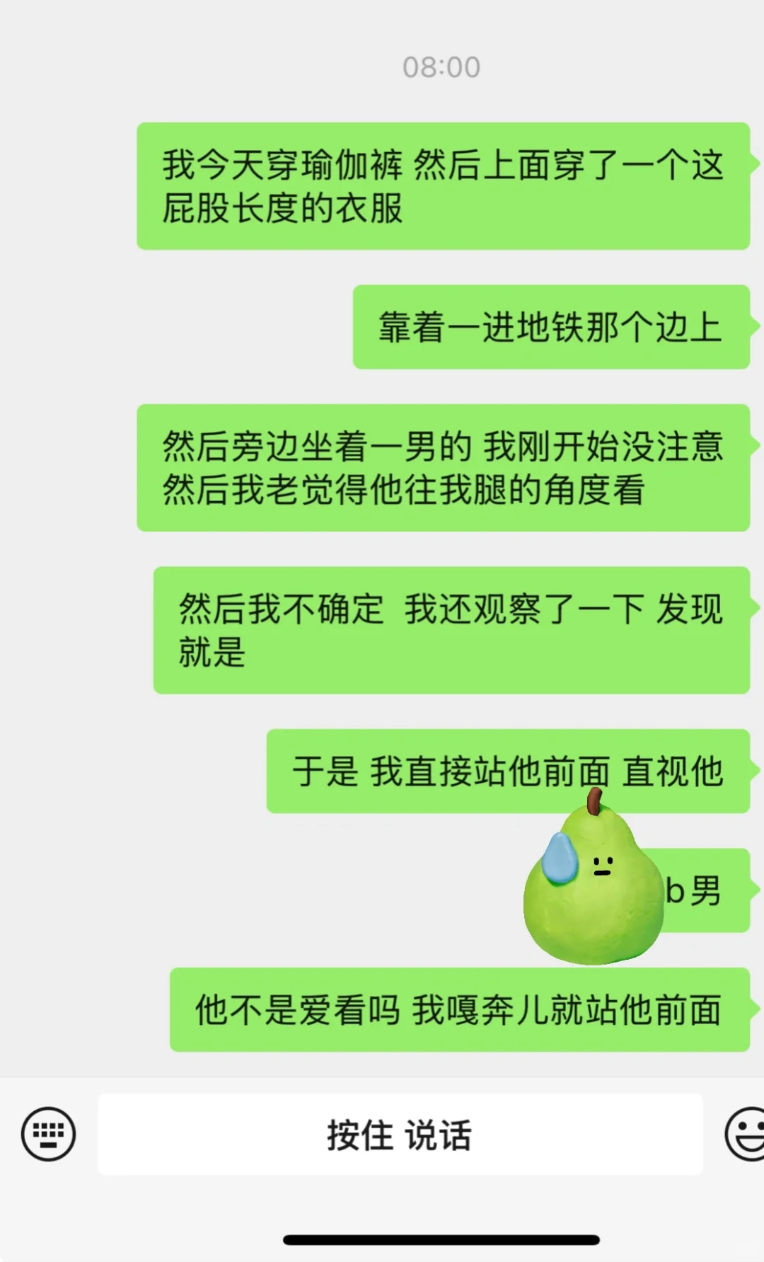 拒绝瑜伽裤羞耻，勇敢直面男凝