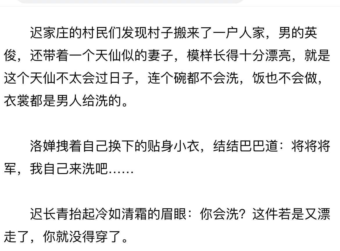 娇娇软软女主vs糙汉将军男主