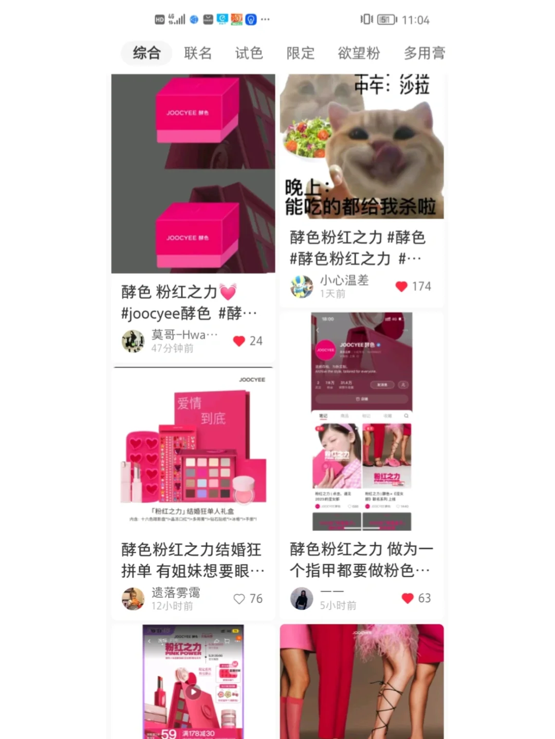 掉啊