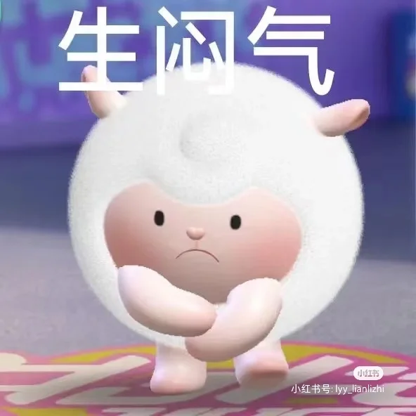 可爱表情包合集来啦！