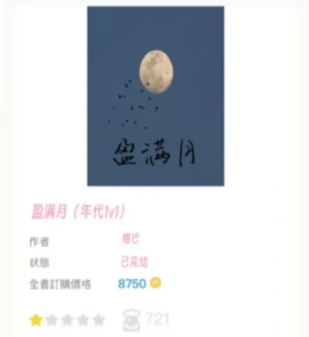 年代文cp超好磕！