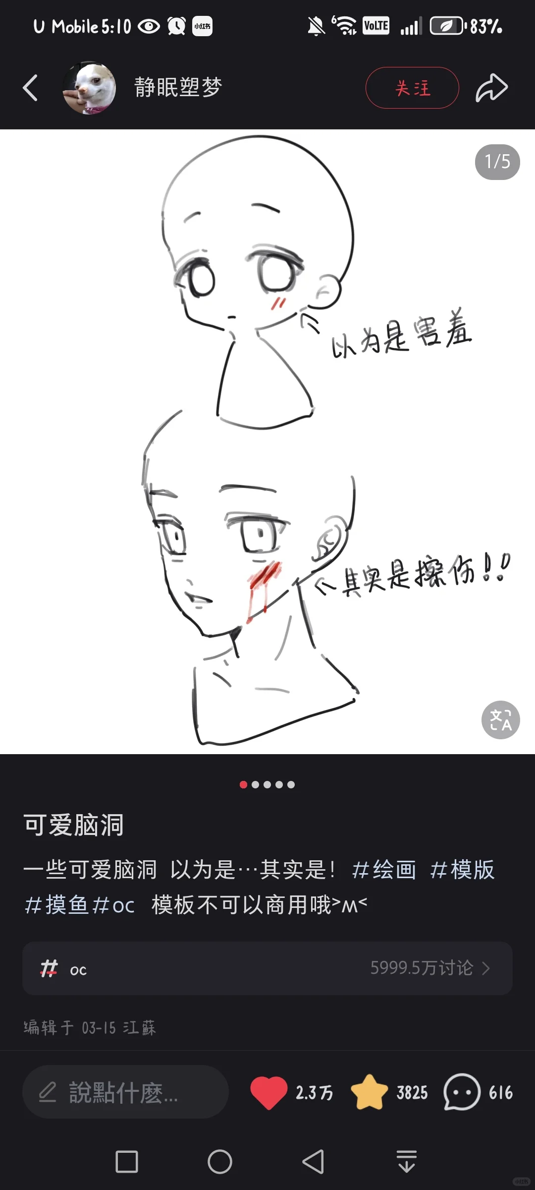 Pinki你好我女神