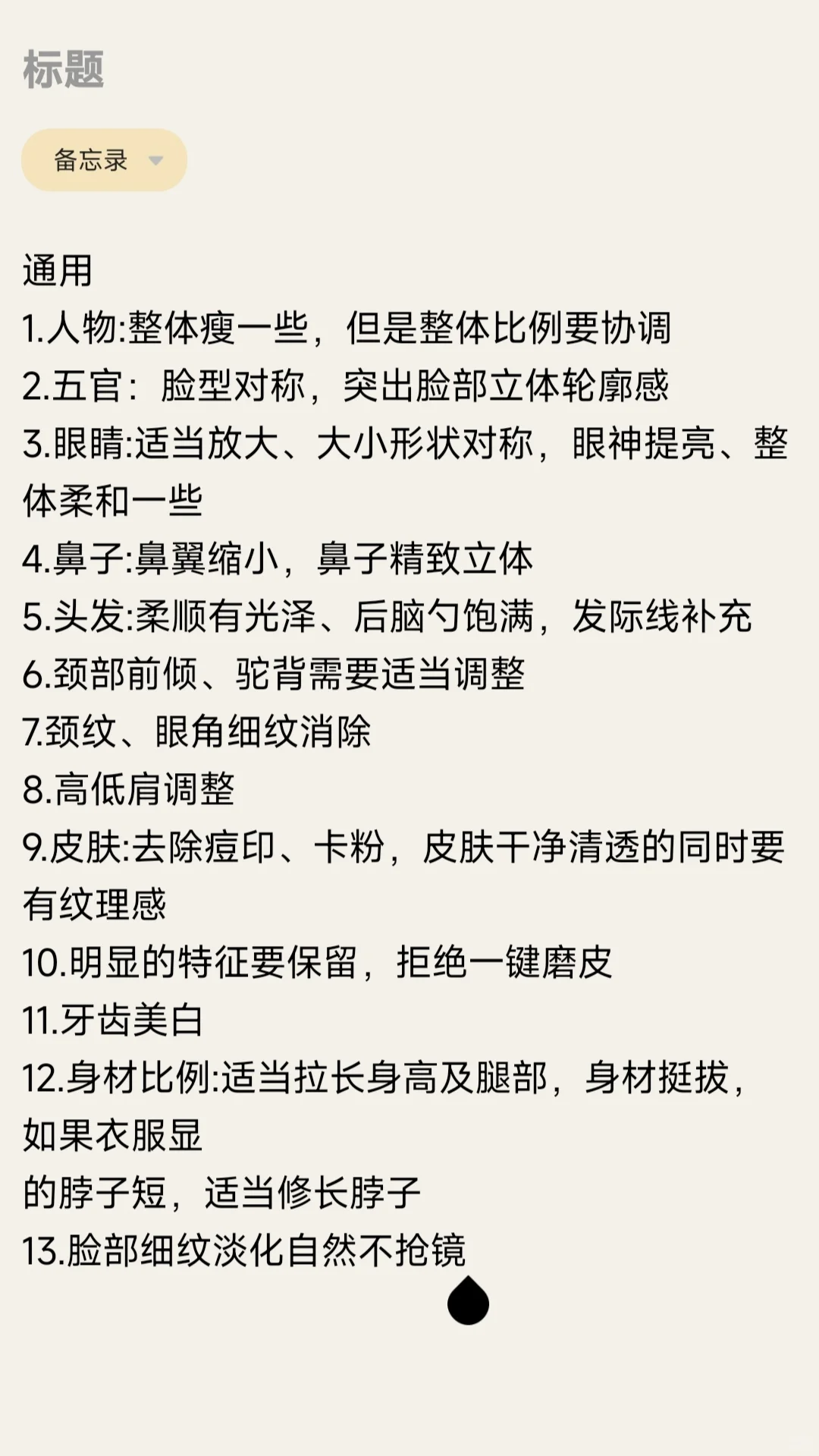 婚纱照精修不踩雷❗️❗️❗️