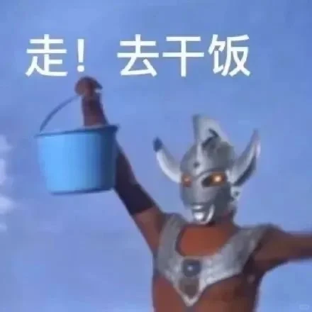 日常分享｜超可爱表情包