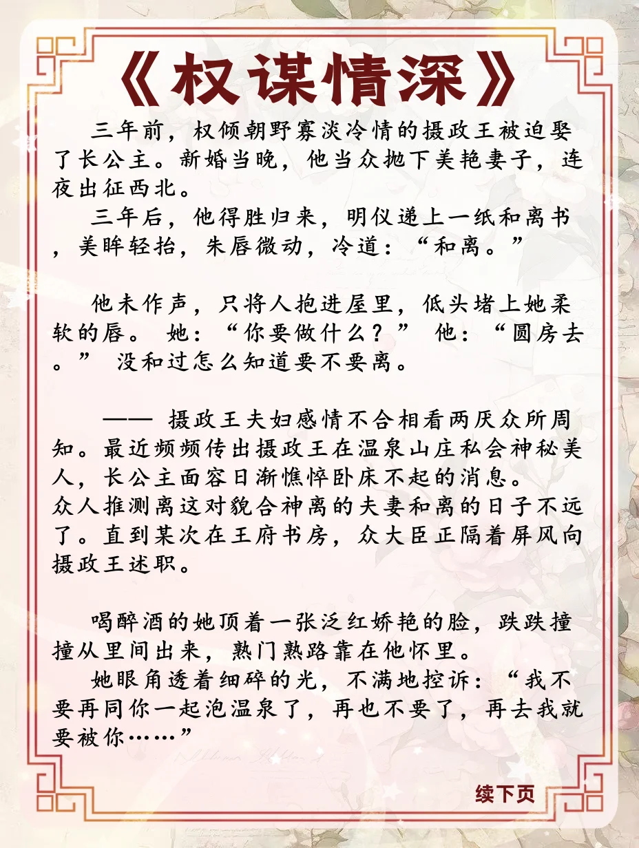 【古言甜文】身娇体软小美人&凶神恶煞狼狗