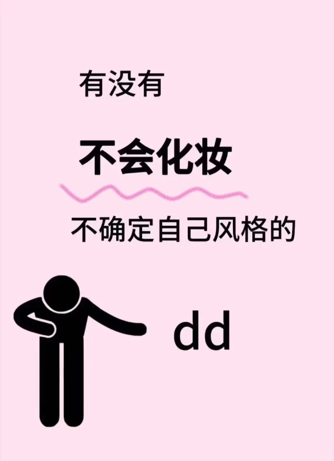 方圆脸女生变美思路