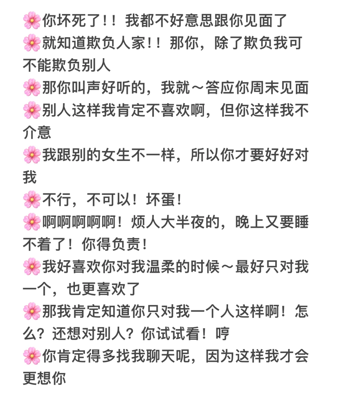 分享下为啥有些女生特别容易让男人上头