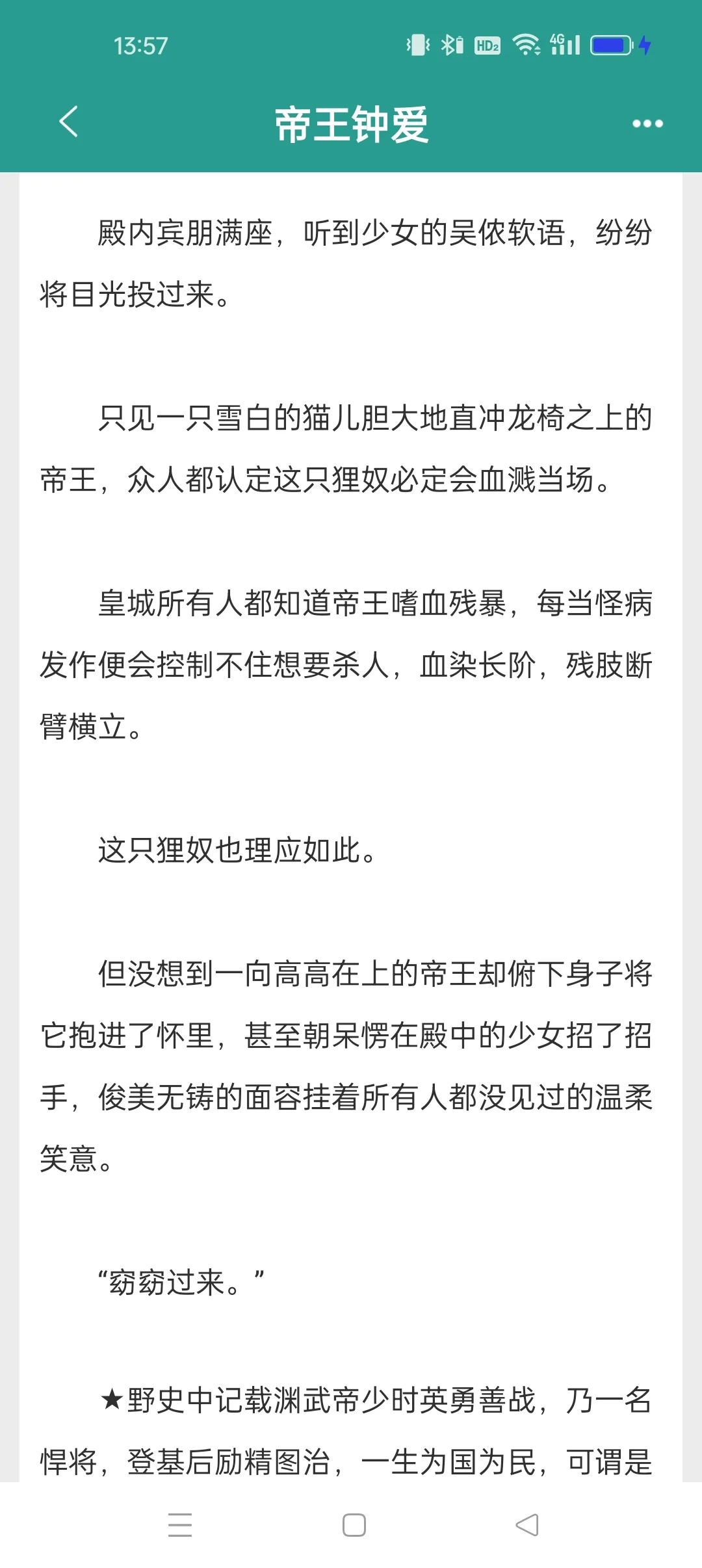 可爱小甜糕 vs 矜贵稳重帝王
