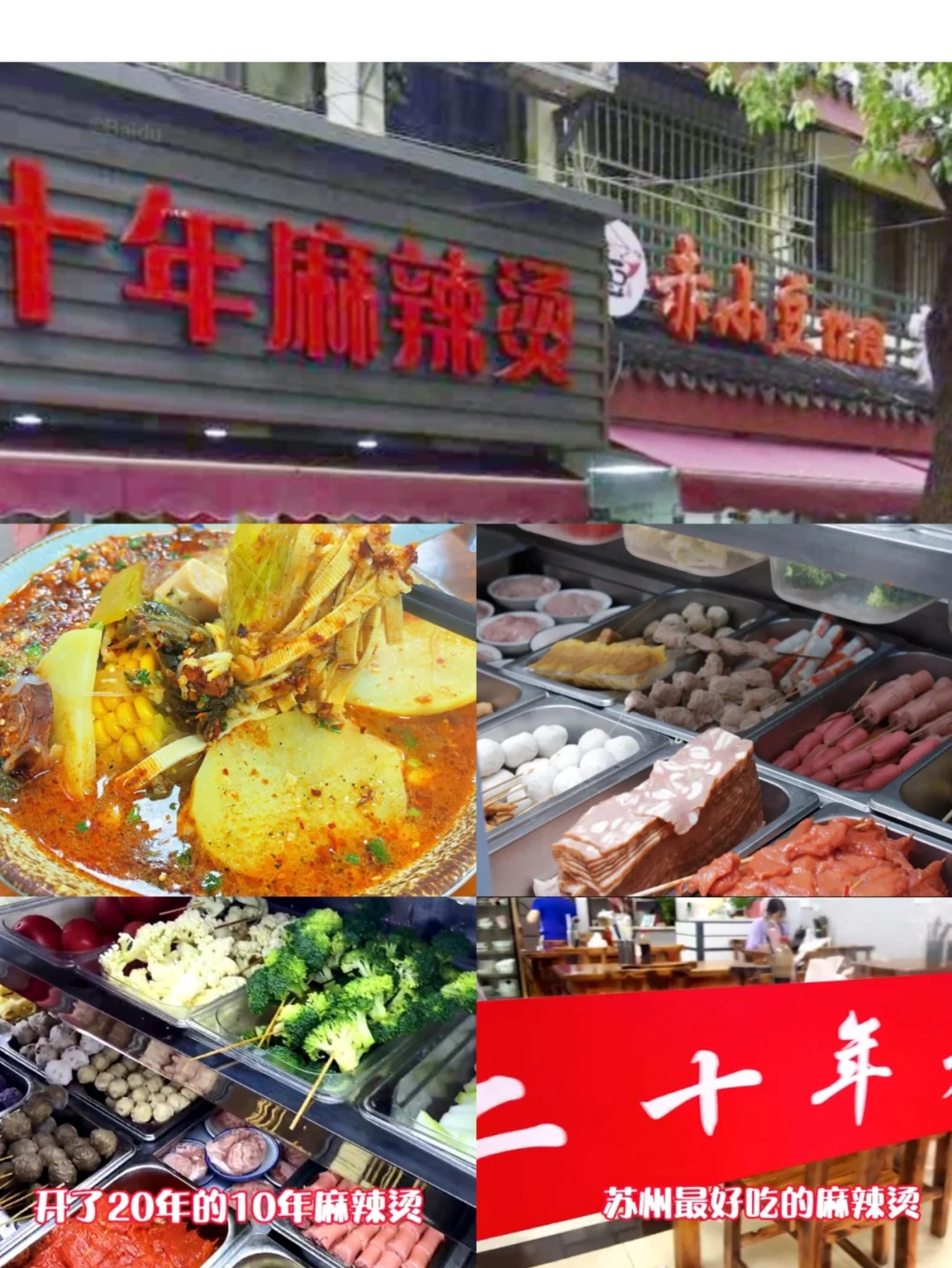 苏州美食“老字号一条街”就在你附近！