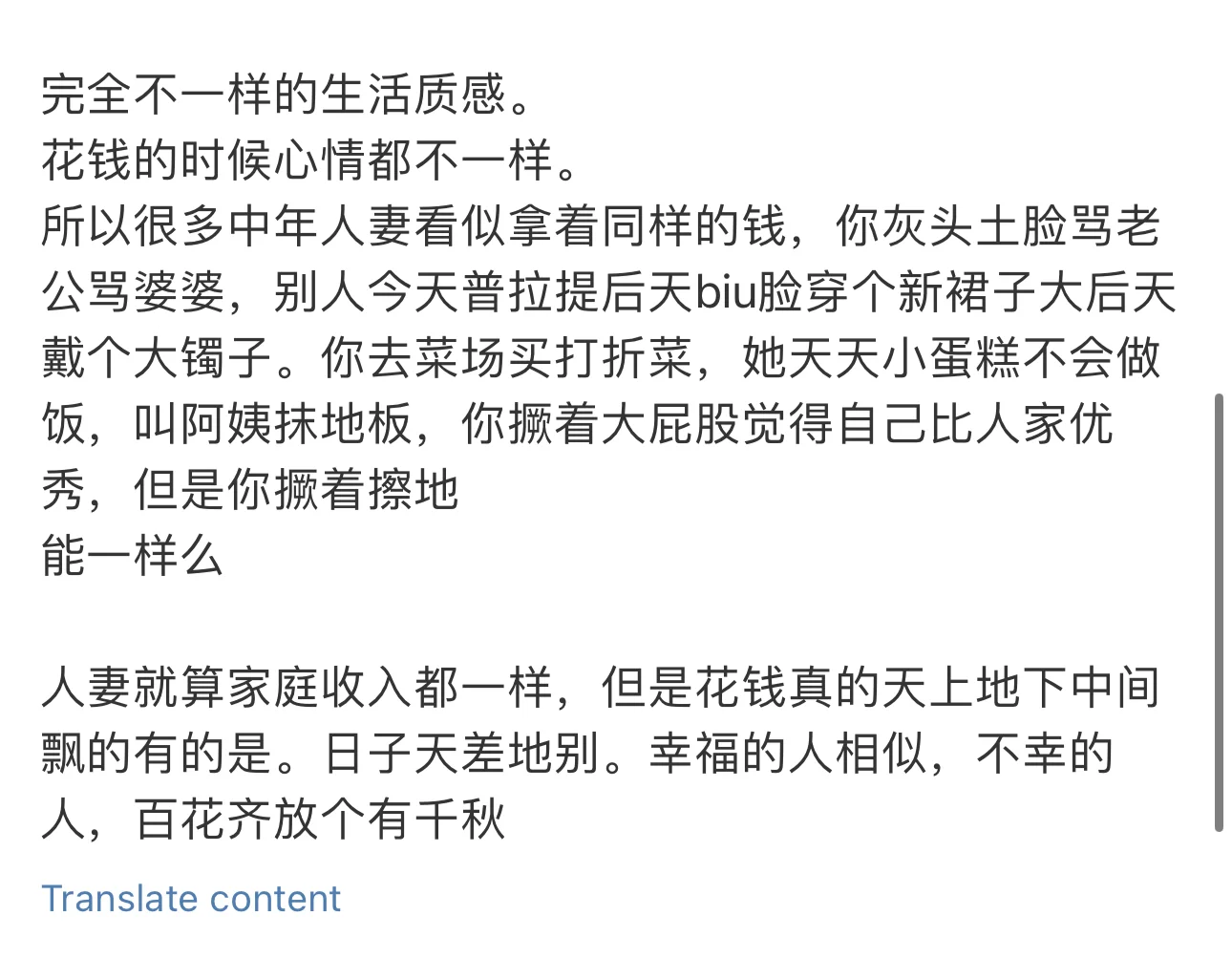 聊聊“人妻消费”