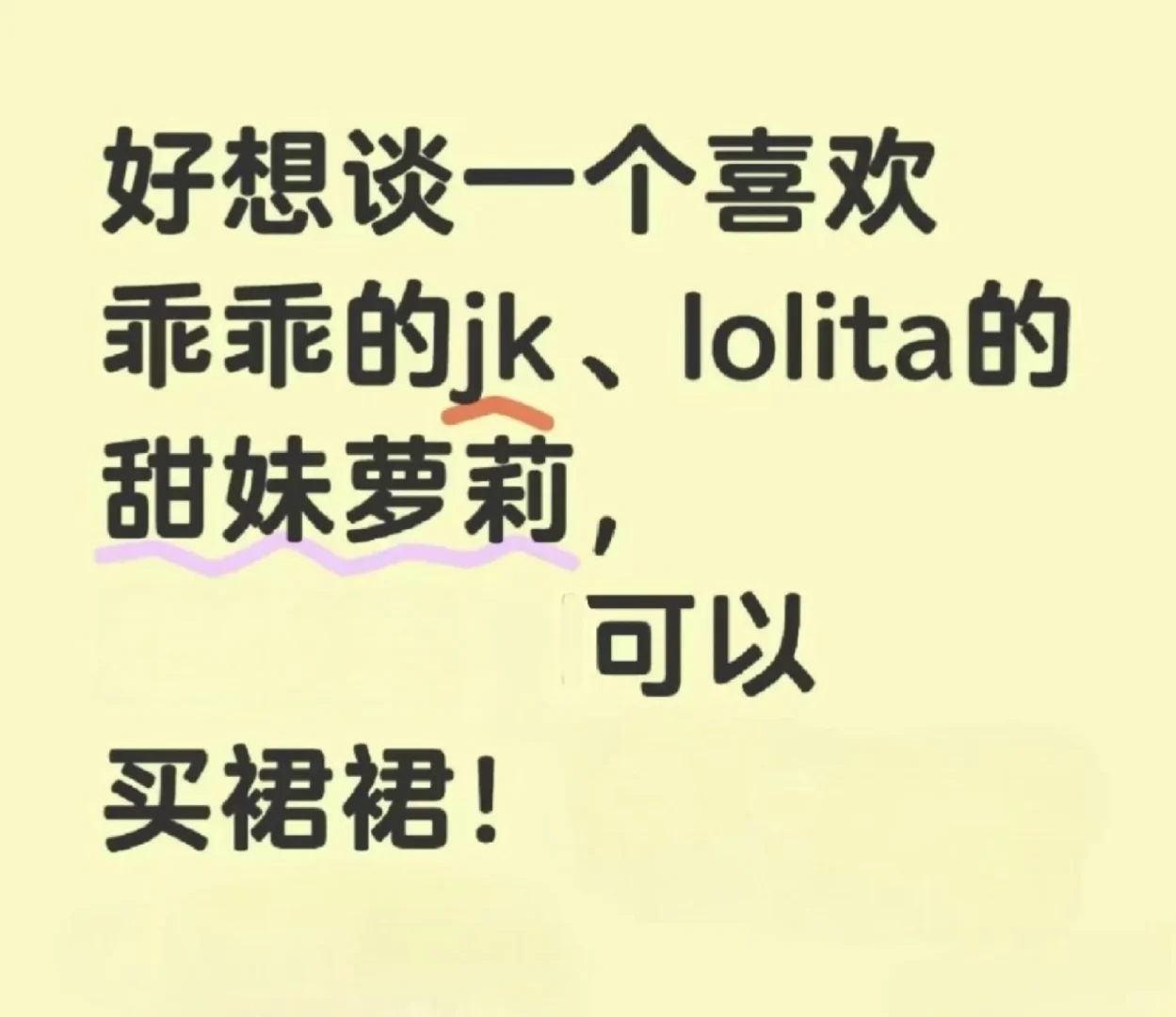 上海市内想谈一个乖乖的jk甜妹