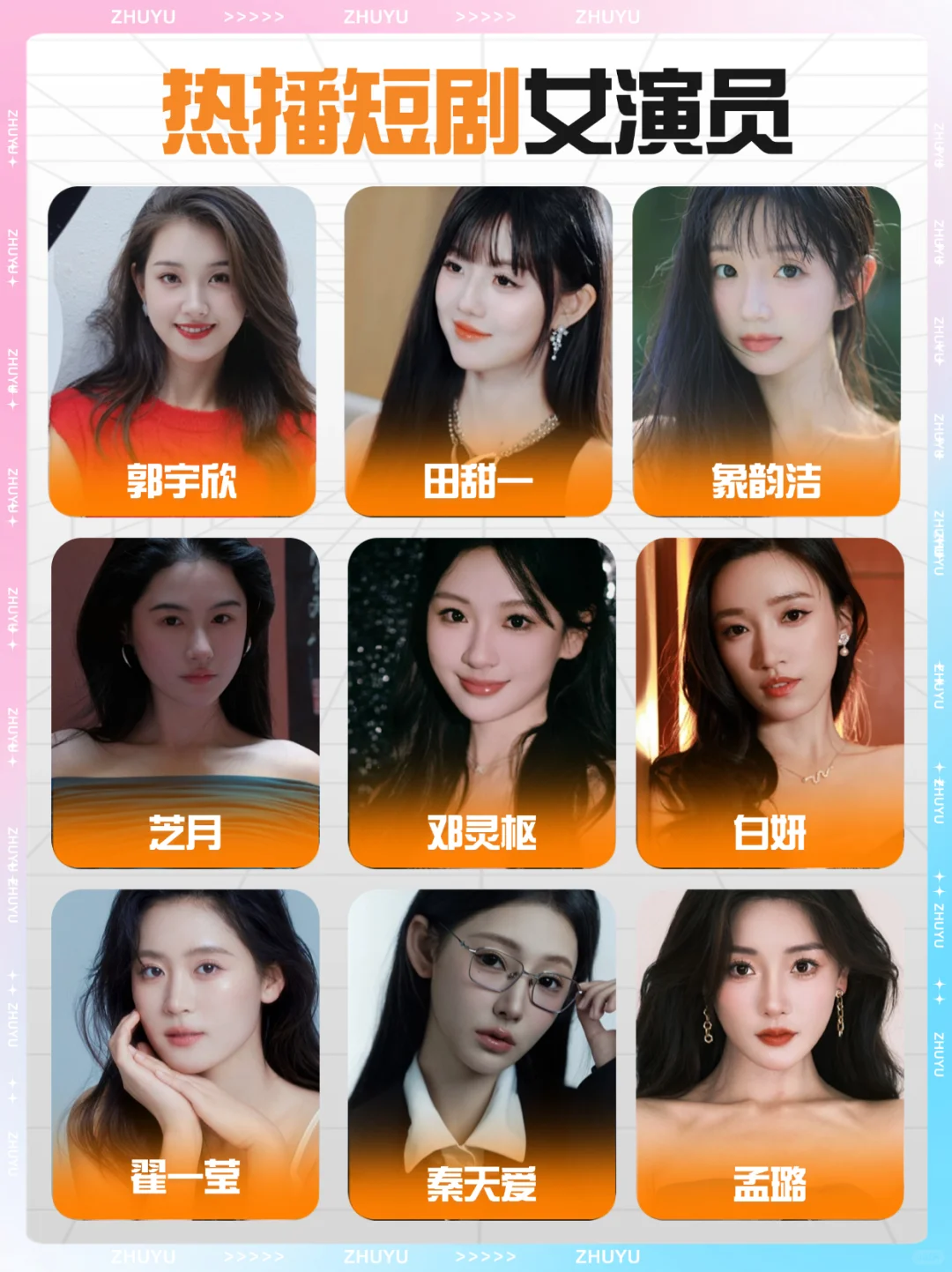 圈内人眼里，谁才是短剧一姐？