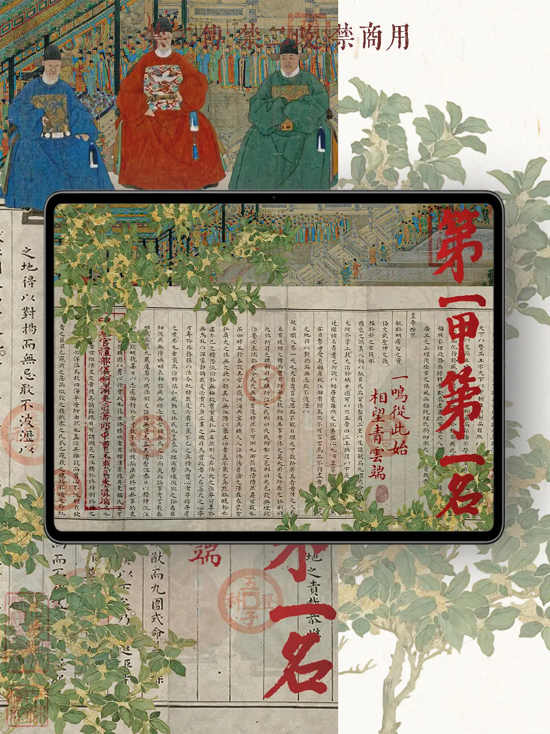 上岸平板壁纸|一鸣从此始， 相望青云端