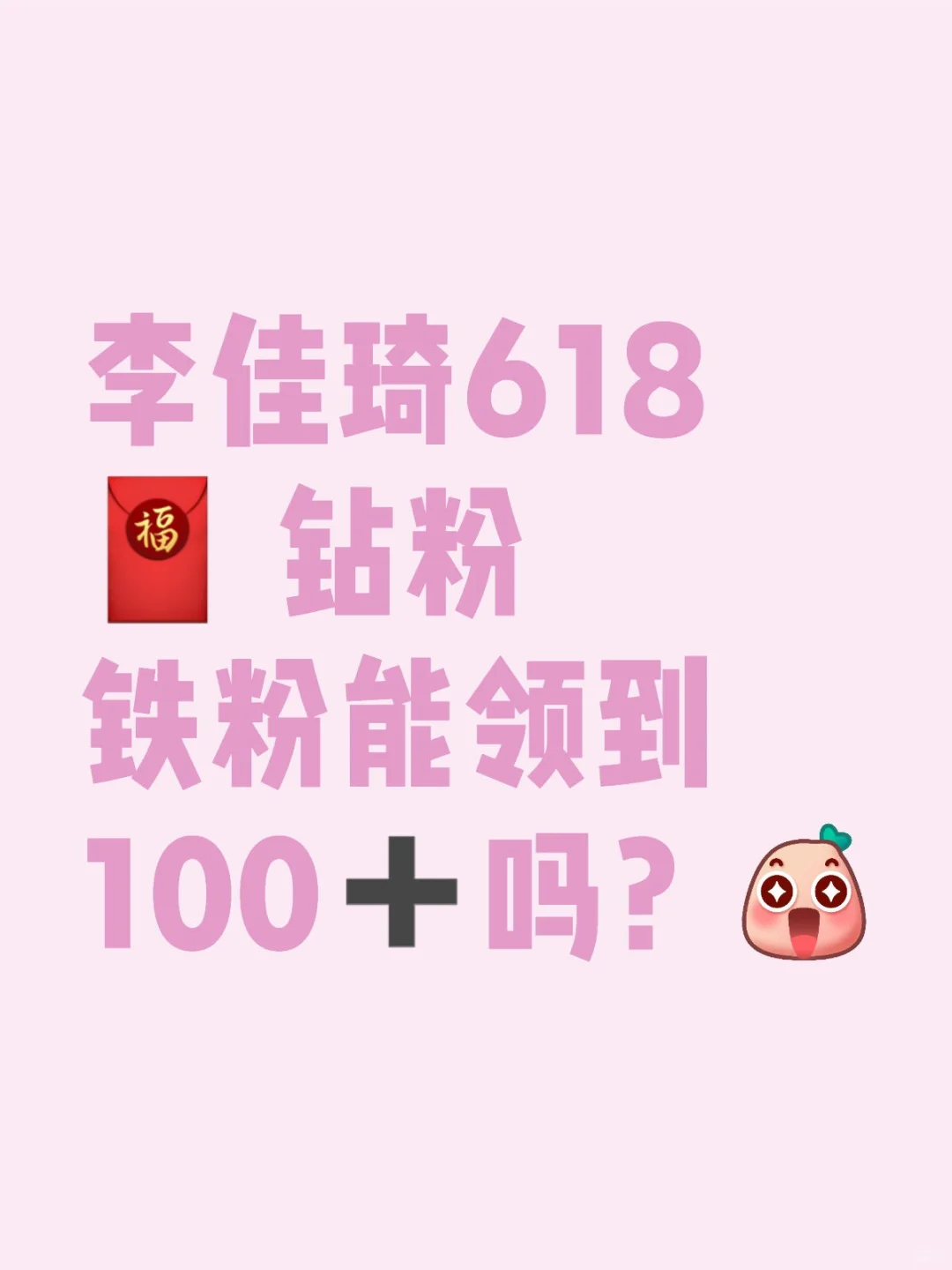 本人是钻粉可以吗？