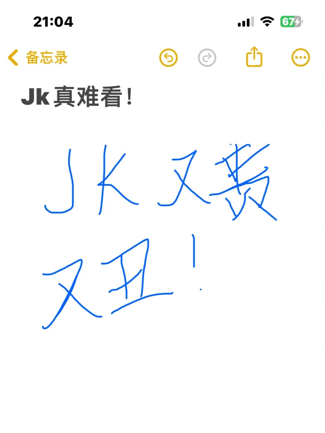 JK又贵又丑